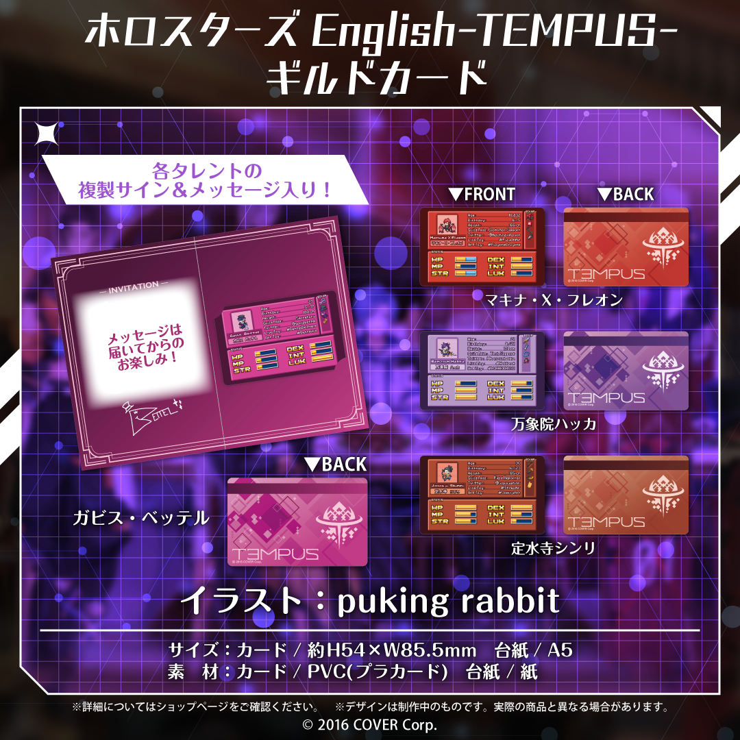 ホロスターズEnglish-TEMPUS- 活動半年記念