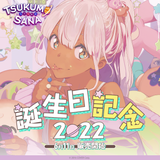 Tsukumo Sana Birthday Celebration 2022