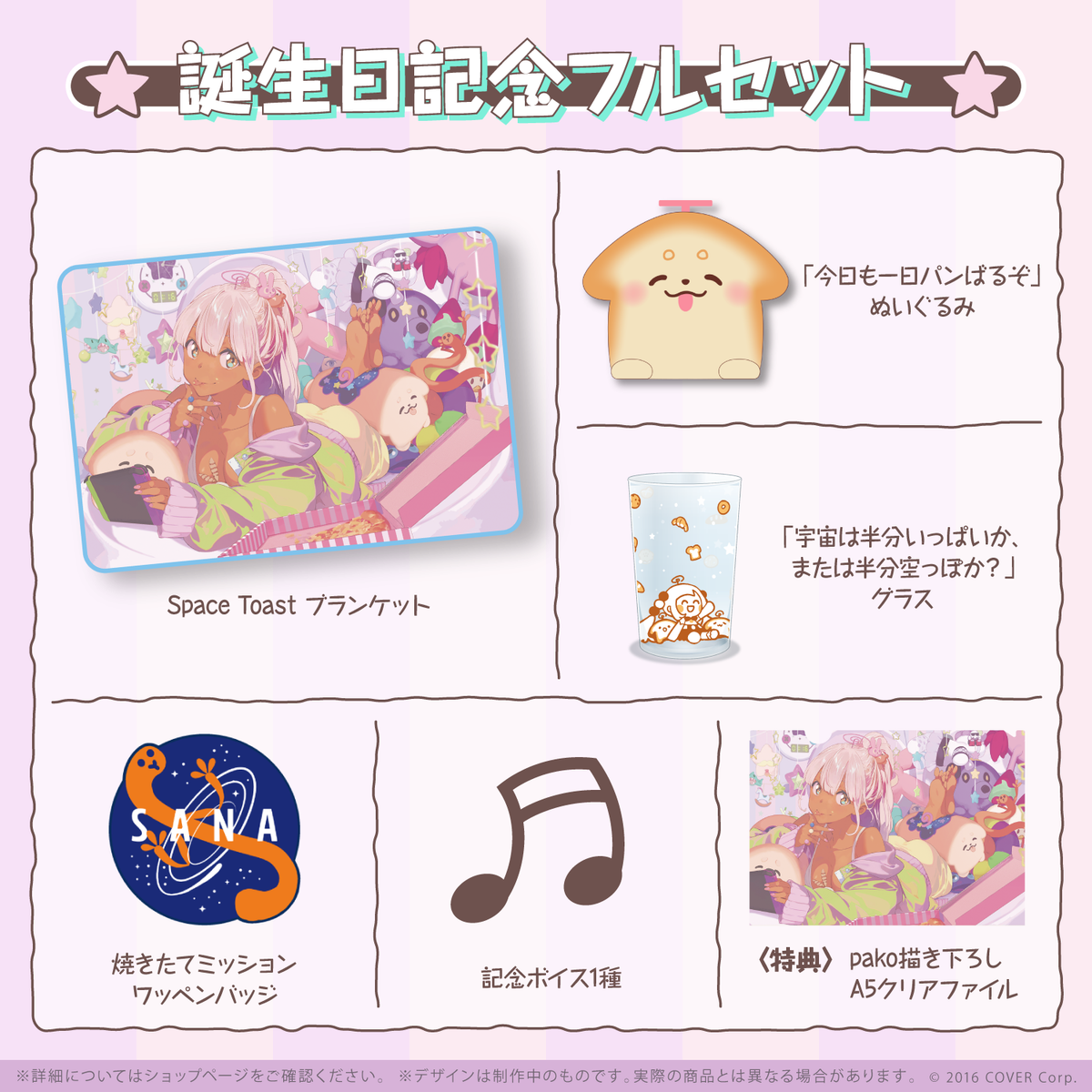 九十九佐命 誕生日記念2022