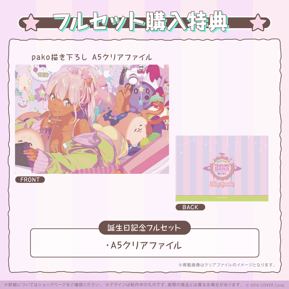 九十九佐命 誕生日記念2022