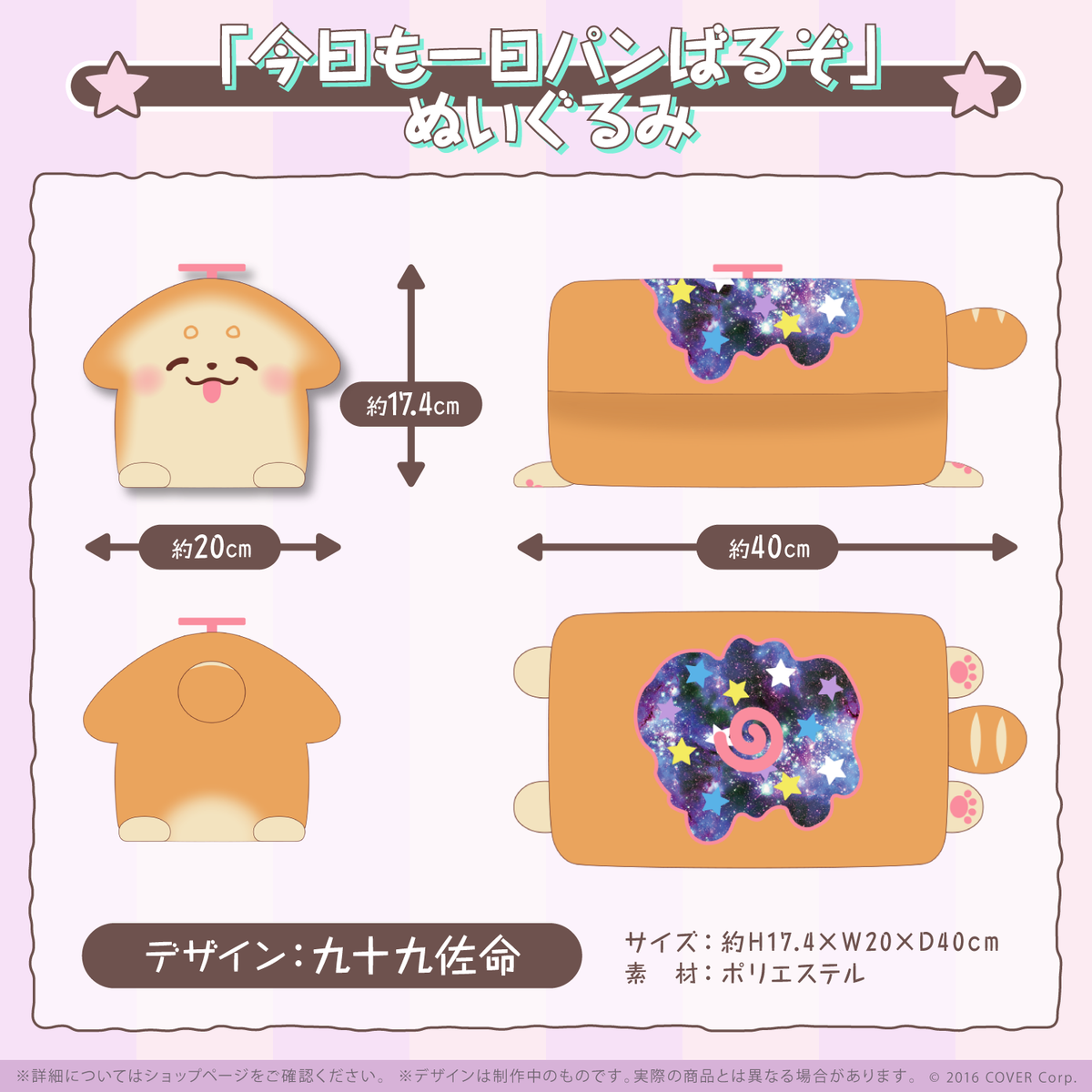 九十九佐命 誕生日記念2022