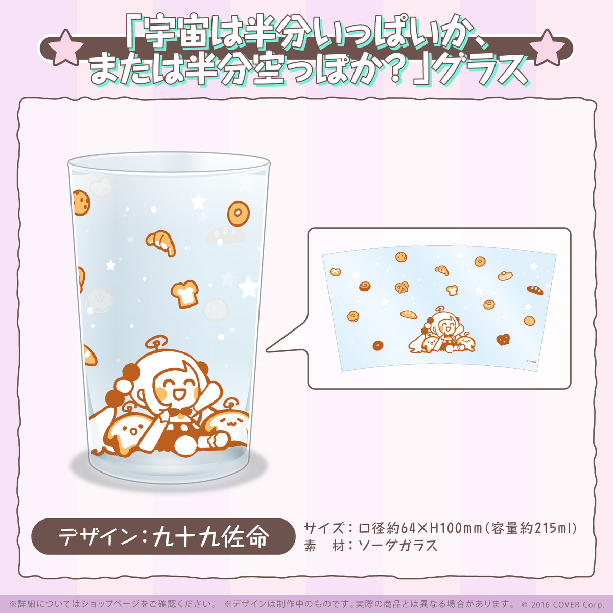 九十九佐命 誕生日記念2022