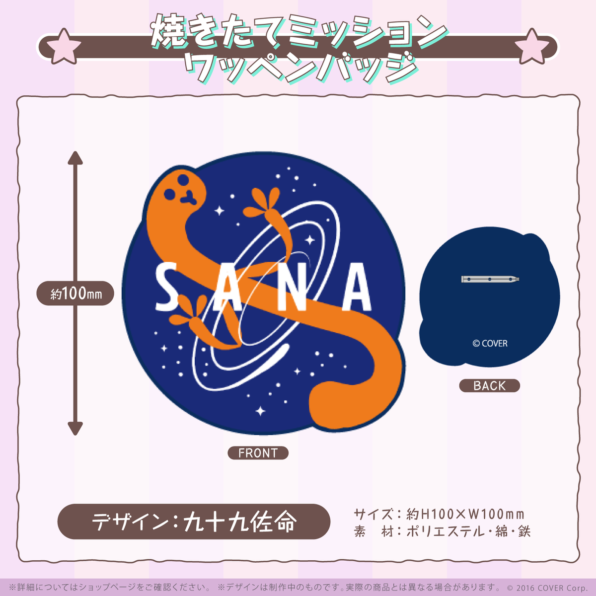 九十九佐命 誕生日記念2022