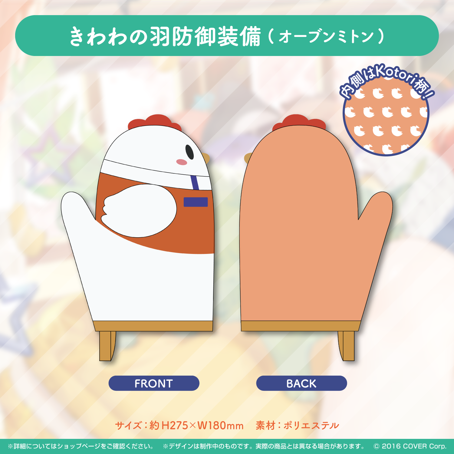 小鳥遊キアラ 誕生日記念2022 – hololive production official shop 小鳥遊キアラ 誕生日記念2022 – hololive production official shop