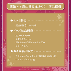 Takane Lui Birthday Celebration 2022