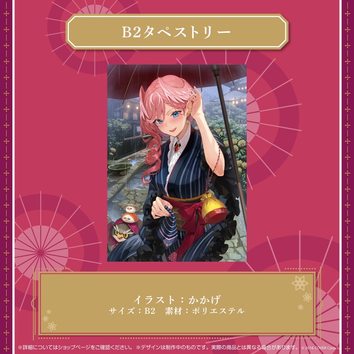鷹嶺ルイ 誕生日記念2022