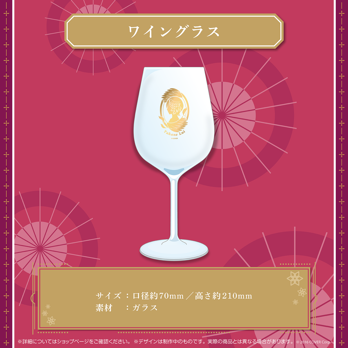 鷹嶺ルイ 誕生日記念2022