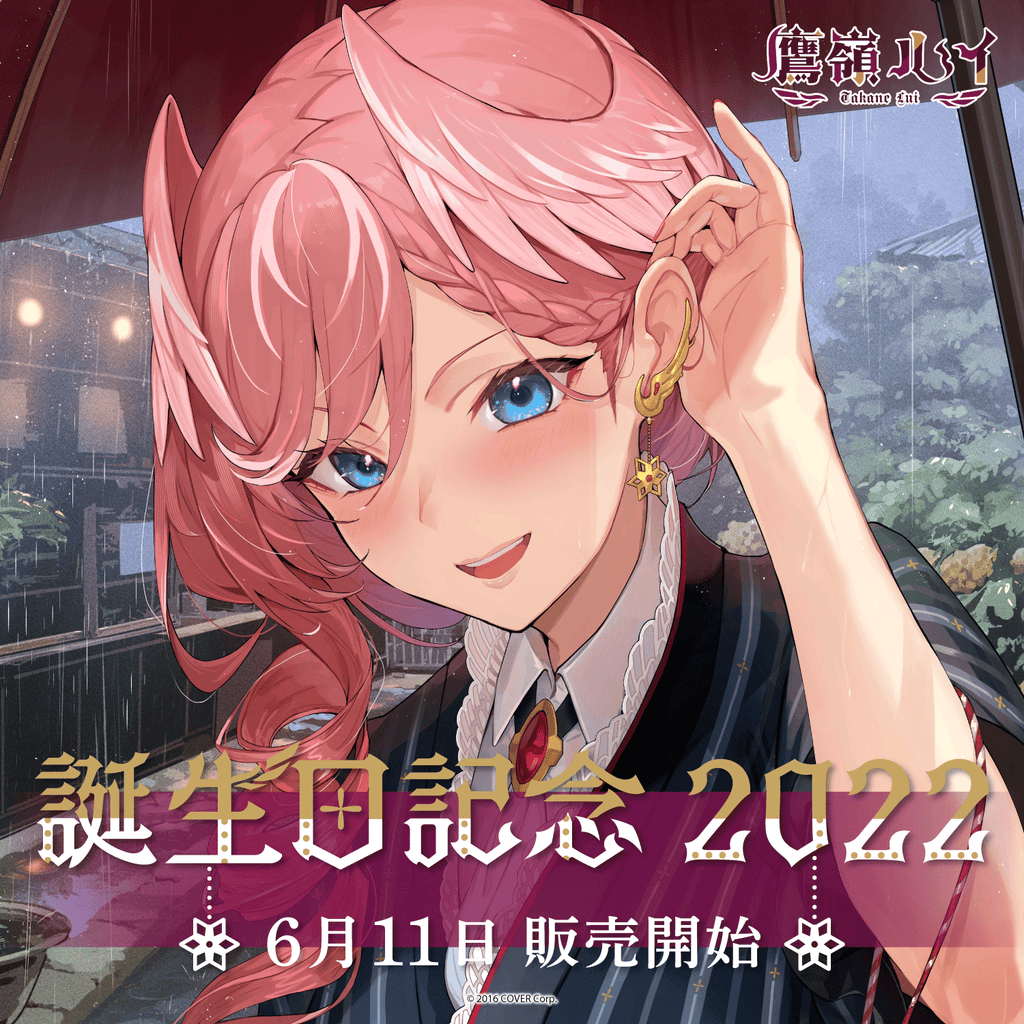 クーポン利用で1000円OFF ホロライブ 高嶺ルイ 誕生日記念2022 直筆