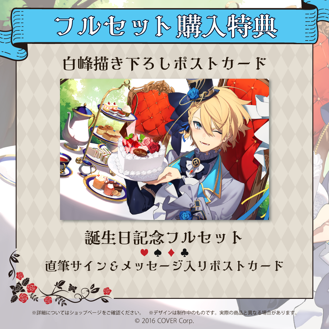 岸堂天真 誕生日記念2022 – hololive production official shop