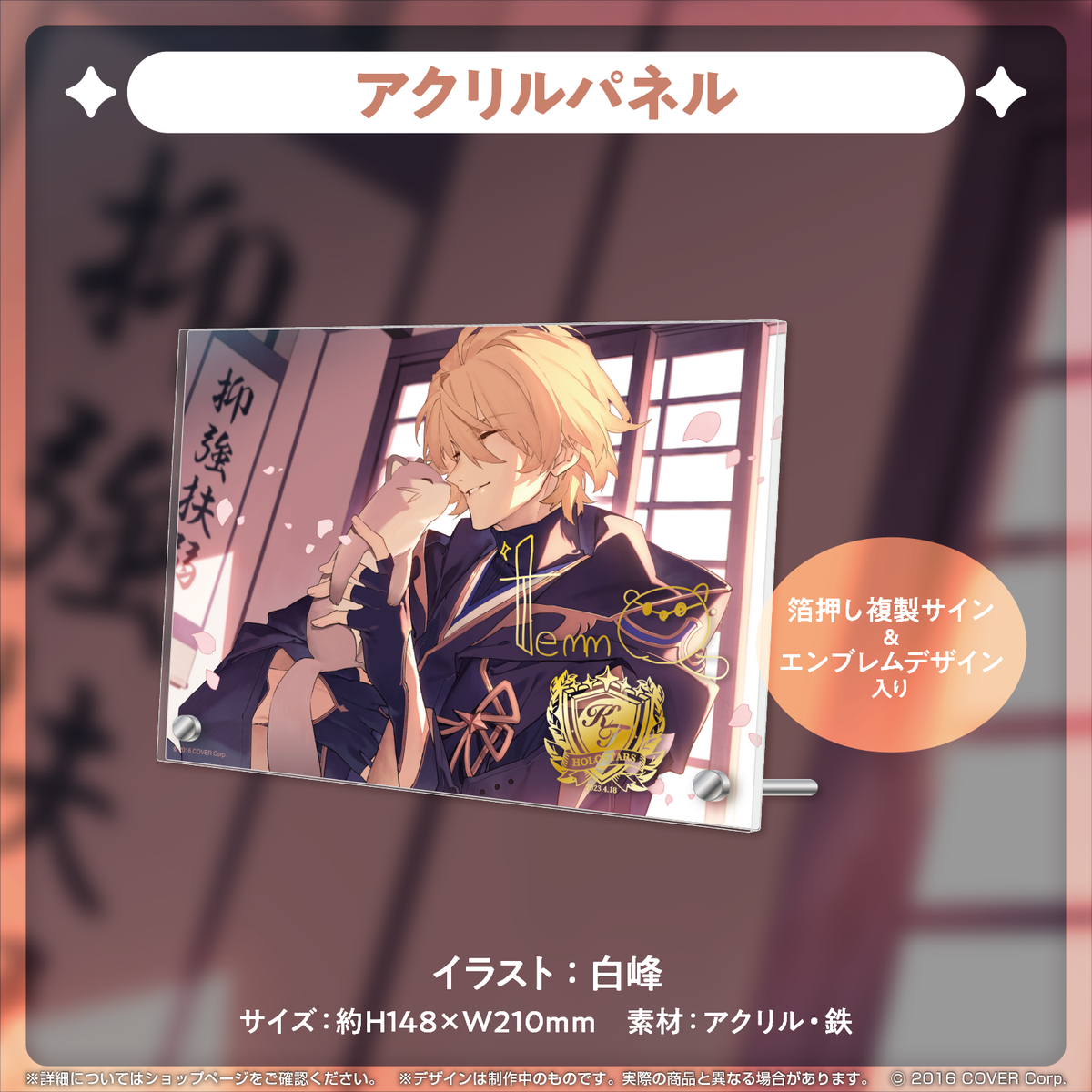岸堂天真 誕生日記念2023