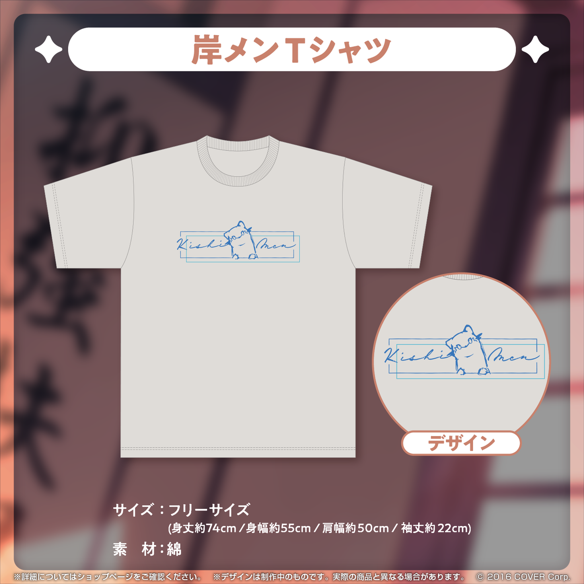 岸堂天真 誕生日記念2023