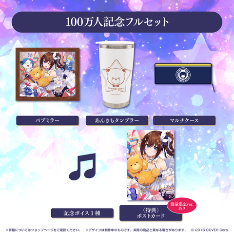 Tokino Sora 1 Million Subscribers Celebration