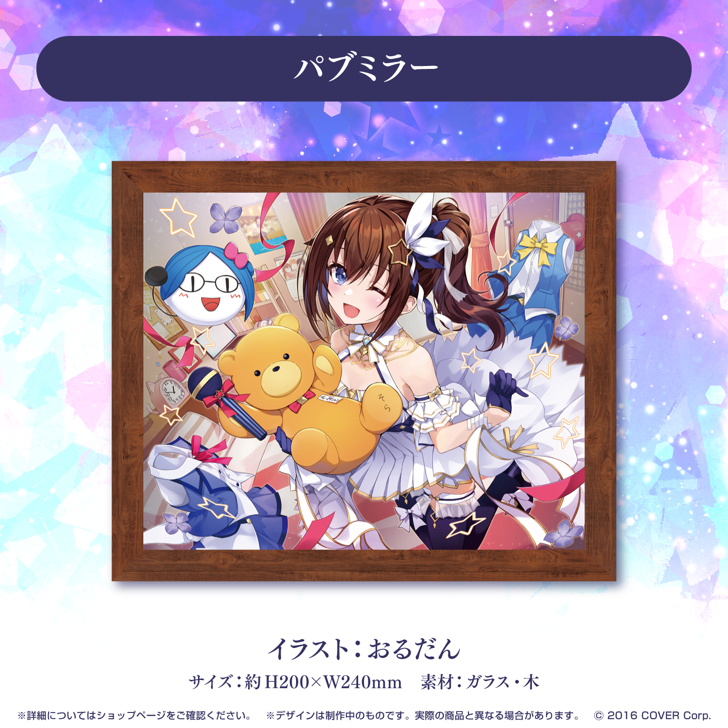 ときのそら 100万人記念 グッズフルセット ときのそら 100万人記念 – hololive production official shop