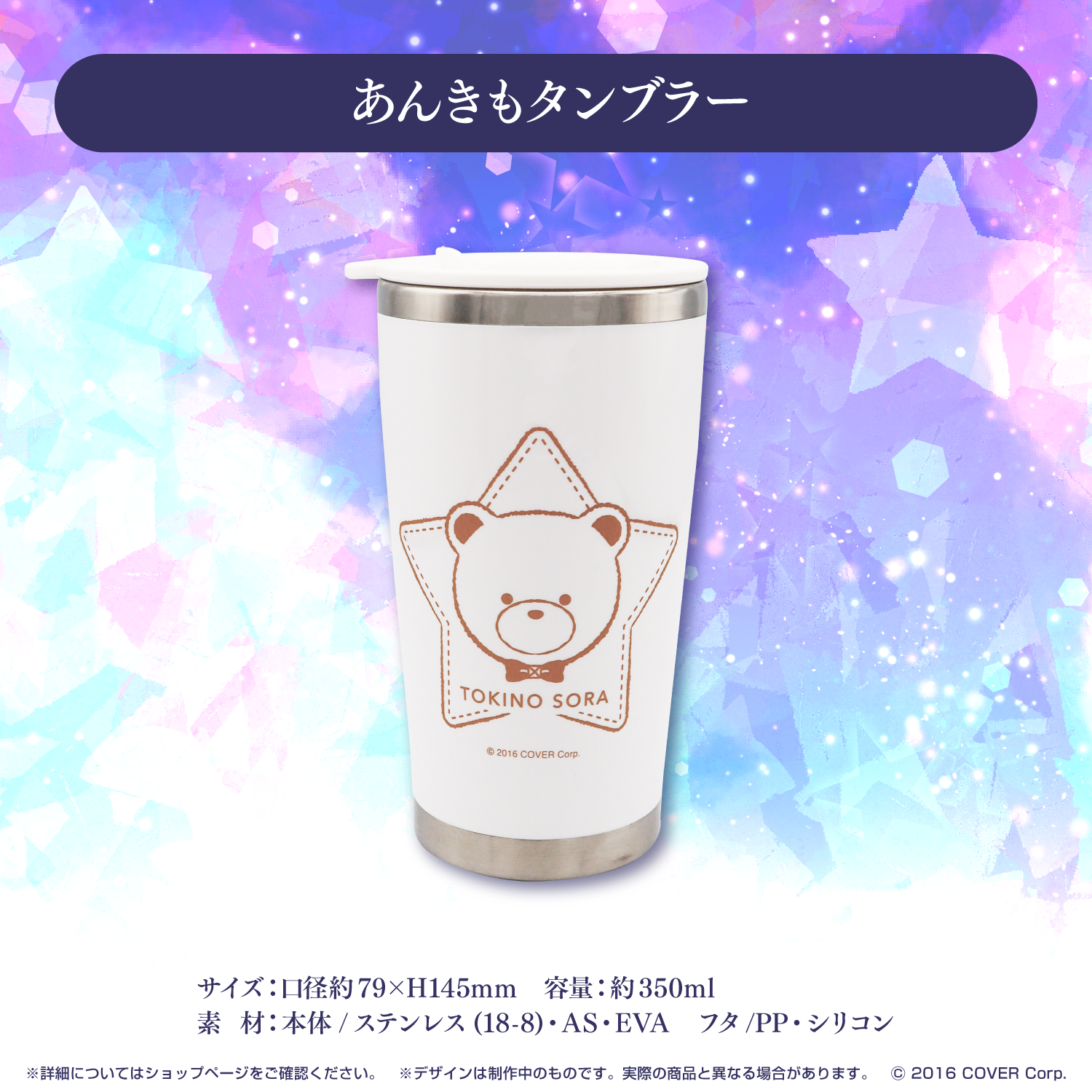 ときのそら 100万人記念 – hololive production official shop ときのそら 100万人記念 – hololive production official shop