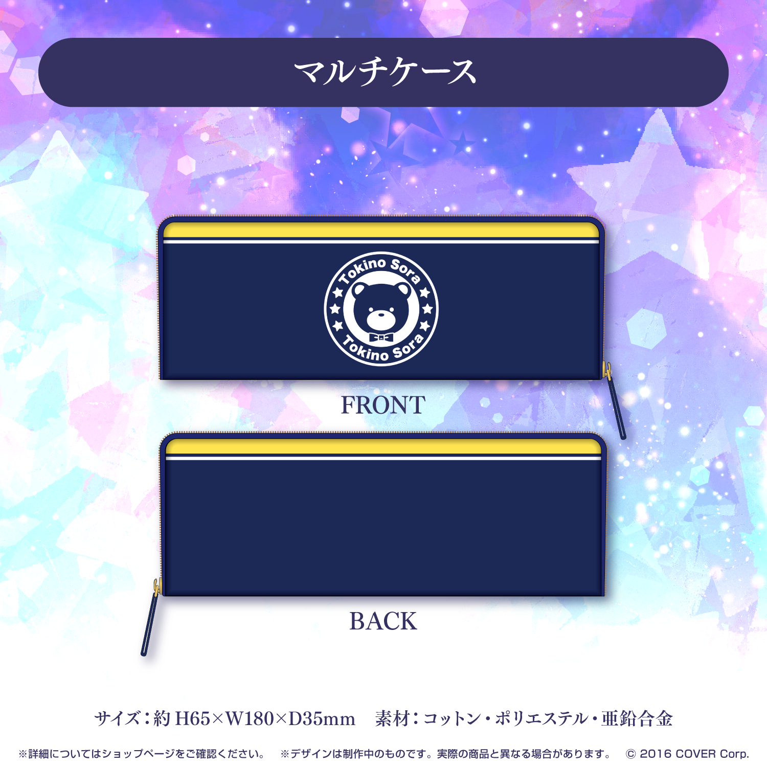 ときのそら 100万人記念 – hololive production official shop