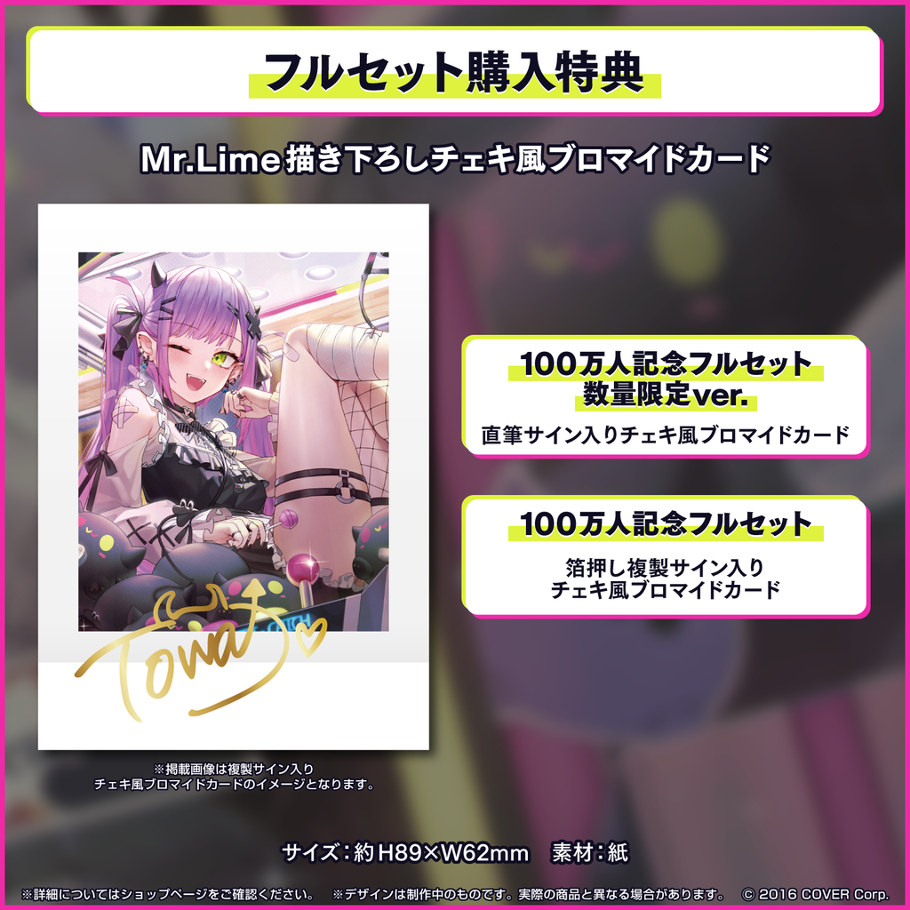 ブルー×レッド 常闇トワ 100万人記念 直筆サイン 数量限定 | tatihome.com