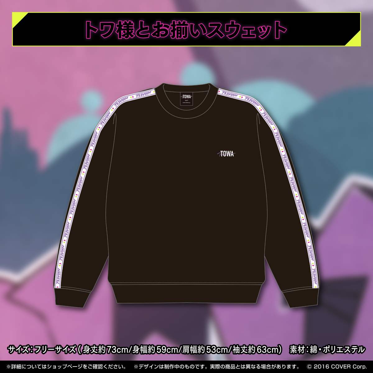 常闇トワ 誕生日記念2022