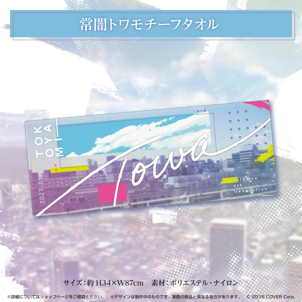 逸品】 ホロライブ 常闇トワ 数量限定ver. フルセット 活動3周年記念