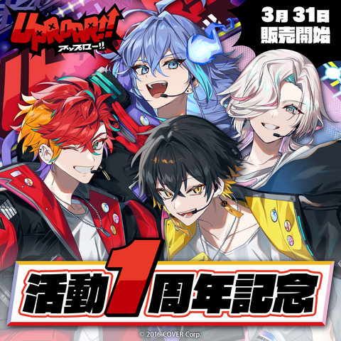 UPROAR1stannivGOODS_B0.png?v=