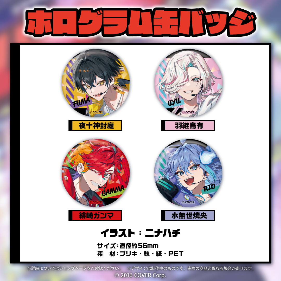 ホロスターズ UPROAR!! 夜十神封魔 缶バッジ
