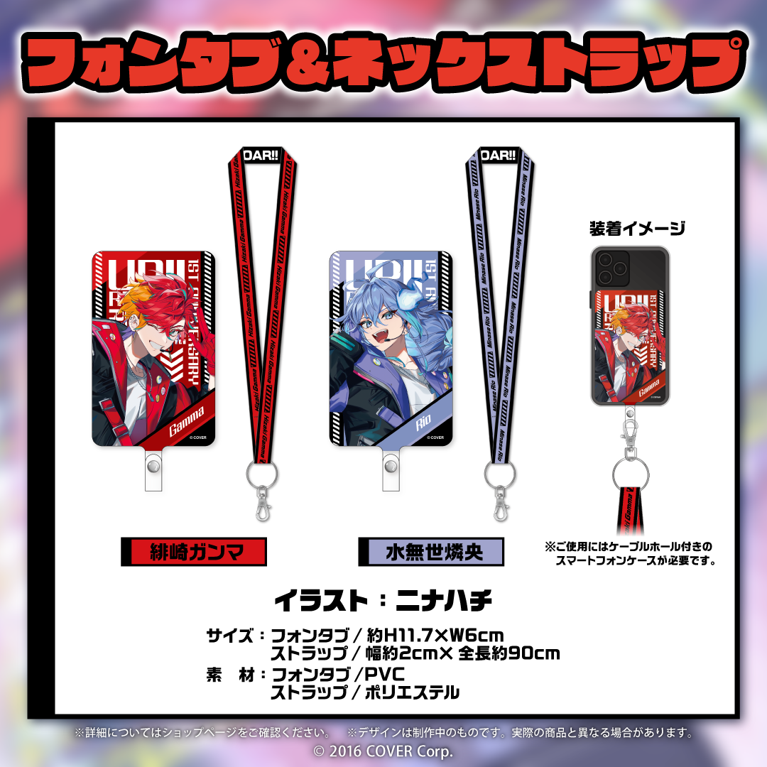 UPROAR!! 活動1周年記念 – hololive production official shop