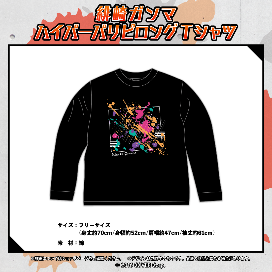 UPROAR!! 3Dお披露目記念