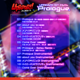 UPROAR!! 1st アルバム『Prologue』（初回限定特典付き）
