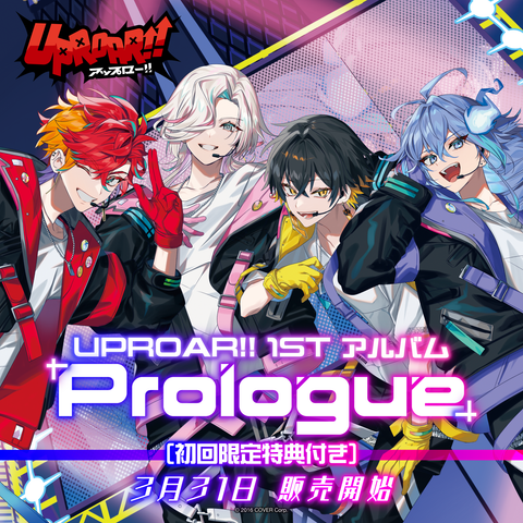 UPROAR!! 1st アルバム『Prologue』（初回限定特典付き）