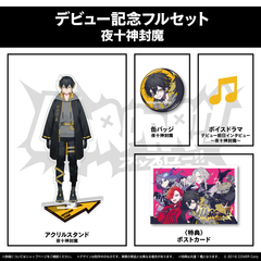 UPROAR!! Debut Celebration