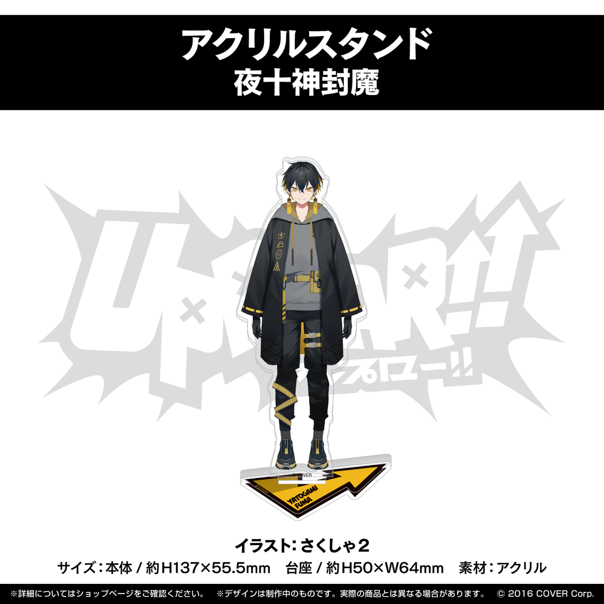 UPROAR!! デビュー記念