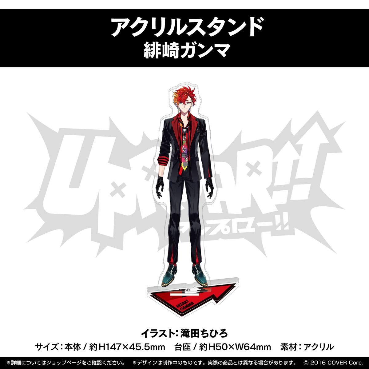 UPROAR!! デビュー記念