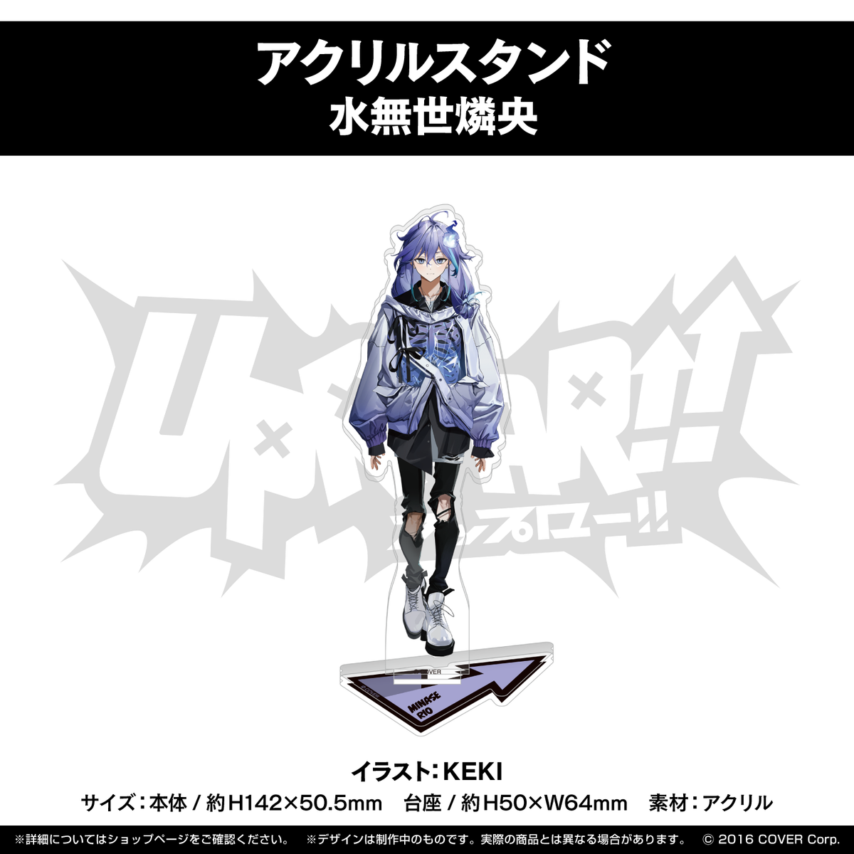UPROAR!! デビュー記念