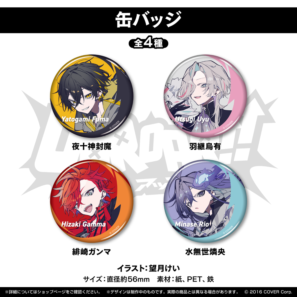 UPROAR!! デビュー記念