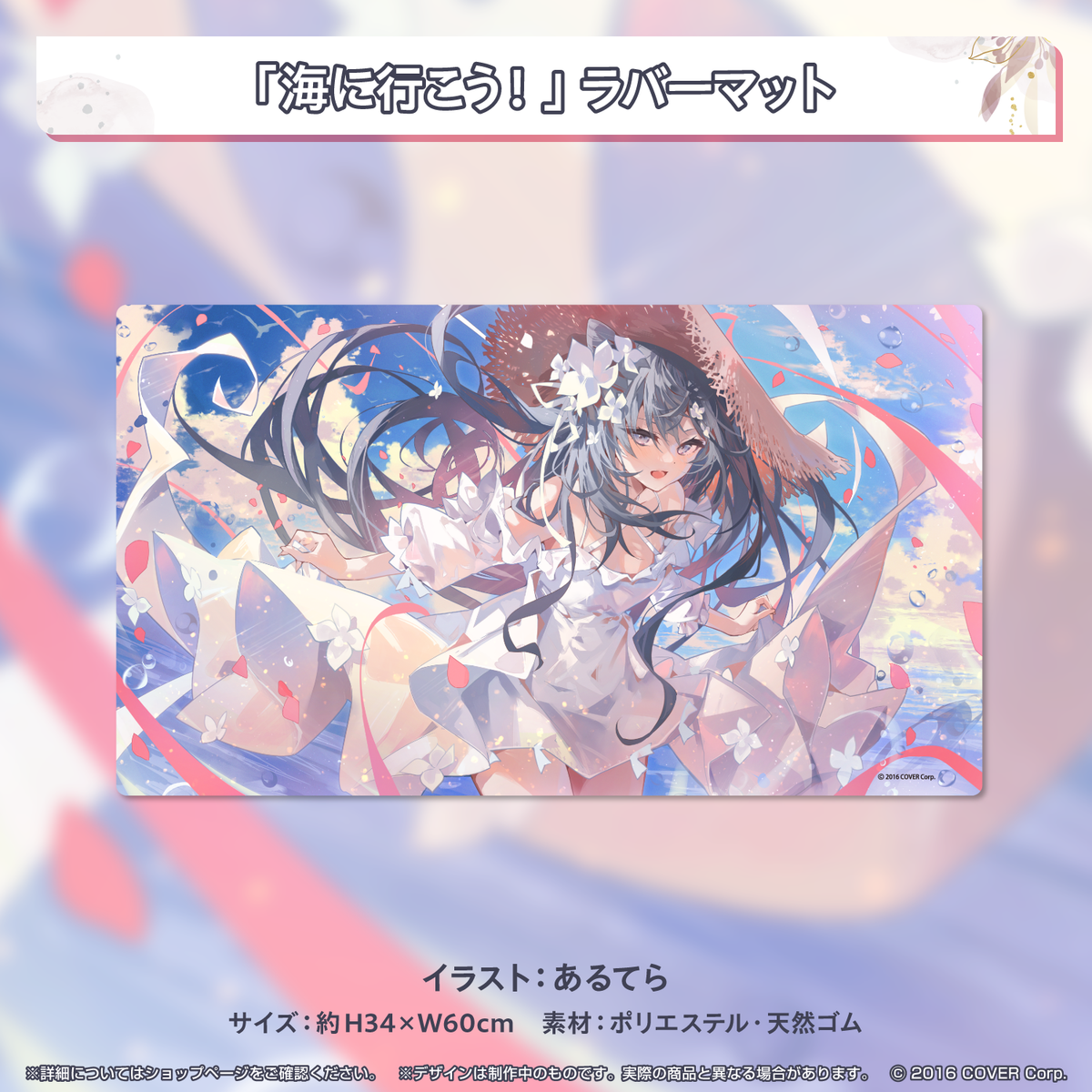 ベスティア・ゼータ 誕生日記念2022 – hololive production official shop ベスティア・ゼータ 誕生日記念2022 – hololive production official shop