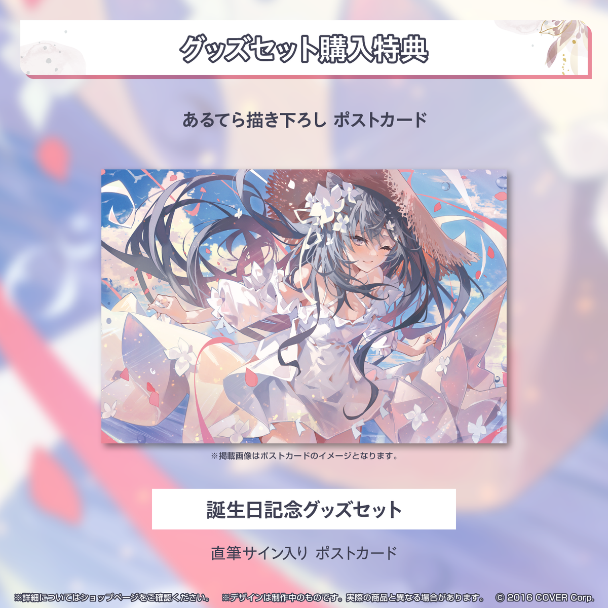 ベスティア・ゼータ 誕生日記念2022