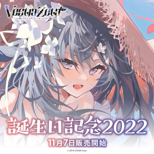 ベスティア・ゼータ 誕生日記念2022 – hololive production ベスティア・ゼータ 誕生日記念2022 – hololive production