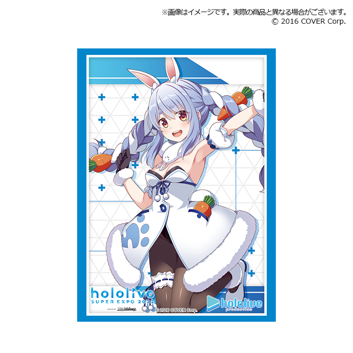 ブシロード スリーブコレクション エクストラ – hololive