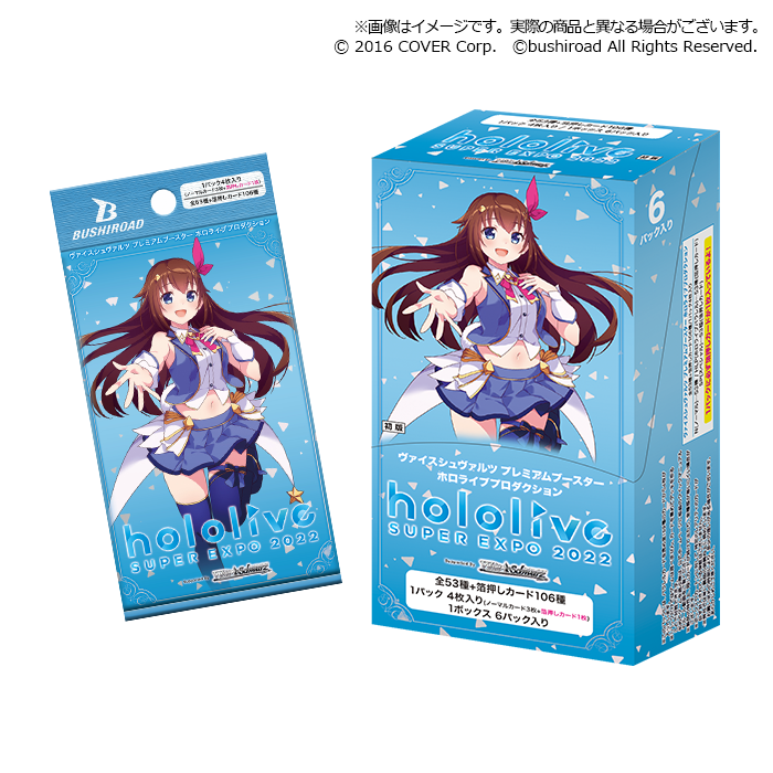 7,498円ホロライブ(hololive) プレミアムセット、プレミアムブースター 未開封