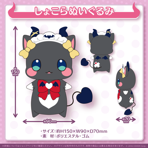癒月ちょこ活動4周年記念 – hololive production official shop 癒月ちょこ活動4周年記念 – hololive production official shop