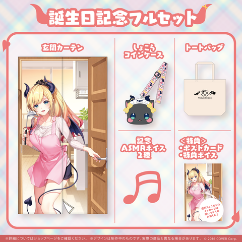 癒月ちょこ誕生日記念2023