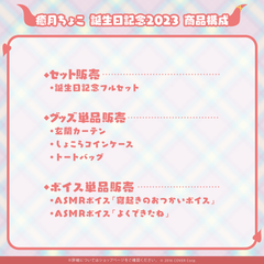 Yuzuki Choco Birthday Celebration 2023
