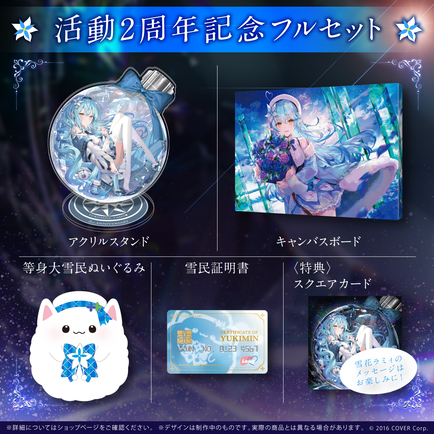 雪花ラミィ 活動一周年記念 数量限定 直筆 もちどる まとめ売り 雪花ラミィ 活動一周年記念 数量限定 直筆 もちどる まとめ売り