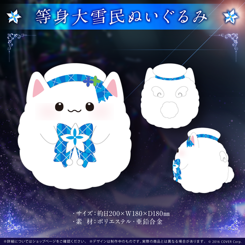 雪花ラミィ活動2周年記念 – hololive production official shop