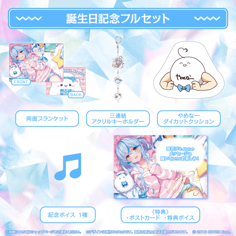50%OFF】 ホロライブ 雪花ラミィ 誕生日記念2022 ダイカット