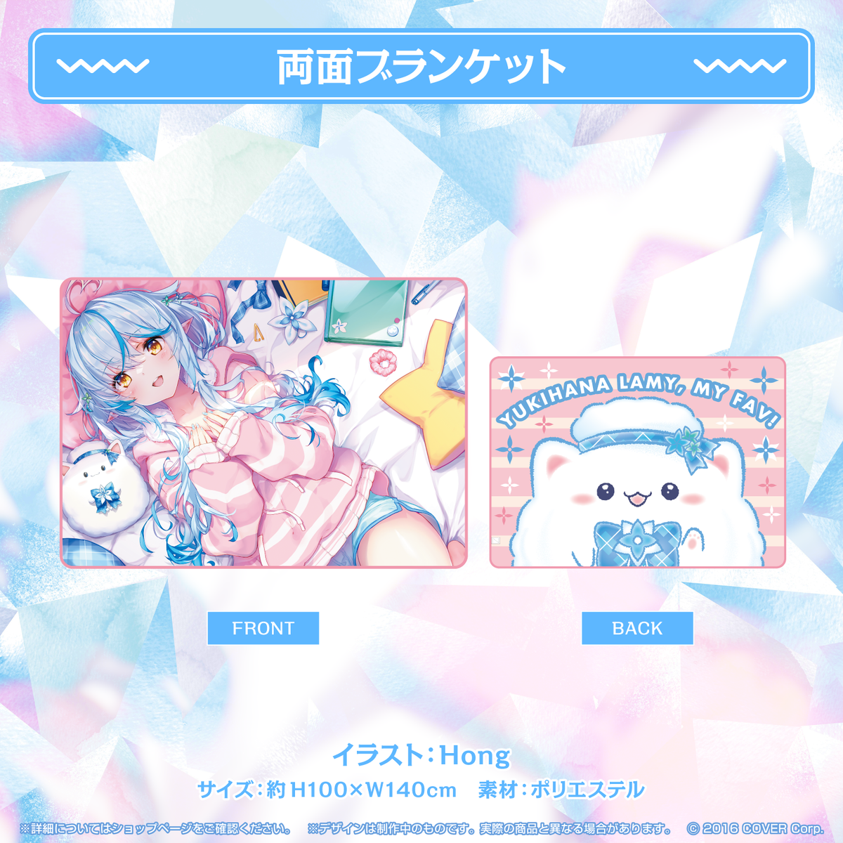雪花ラミィ誕生日記念2022 – hololive production official shop
