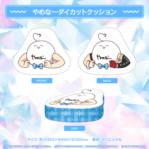 雪花ラミィ誕生日記念2022 – hololive production official shop