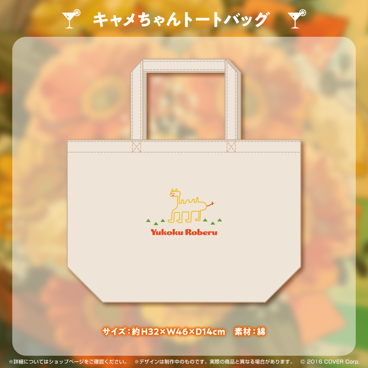 夕刻ロベル 誕生日記念2022