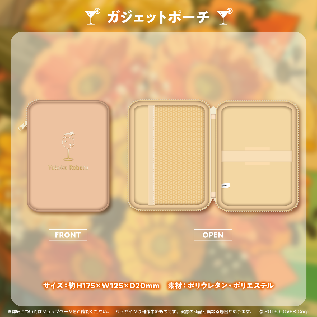 夕刻ロベル 誕生日記念2022