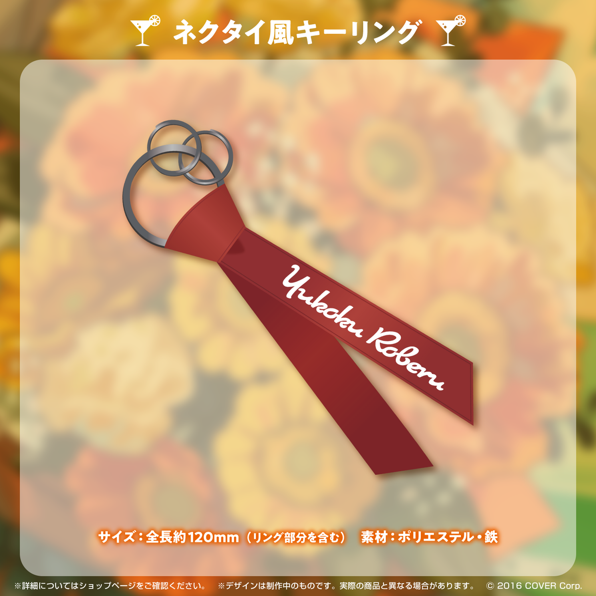 夕刻ロベル 誕生日記念2022