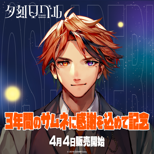 YukokuRoberu_thumbnail_top.png